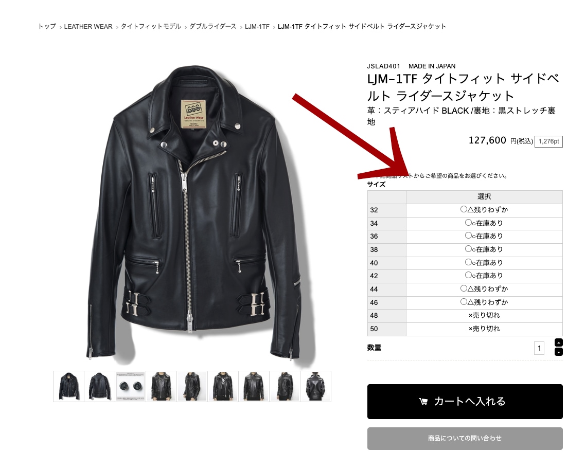RENEWAL!!!【666 LEATHER WEAR】ONLINE SHOPのライダースジャケット